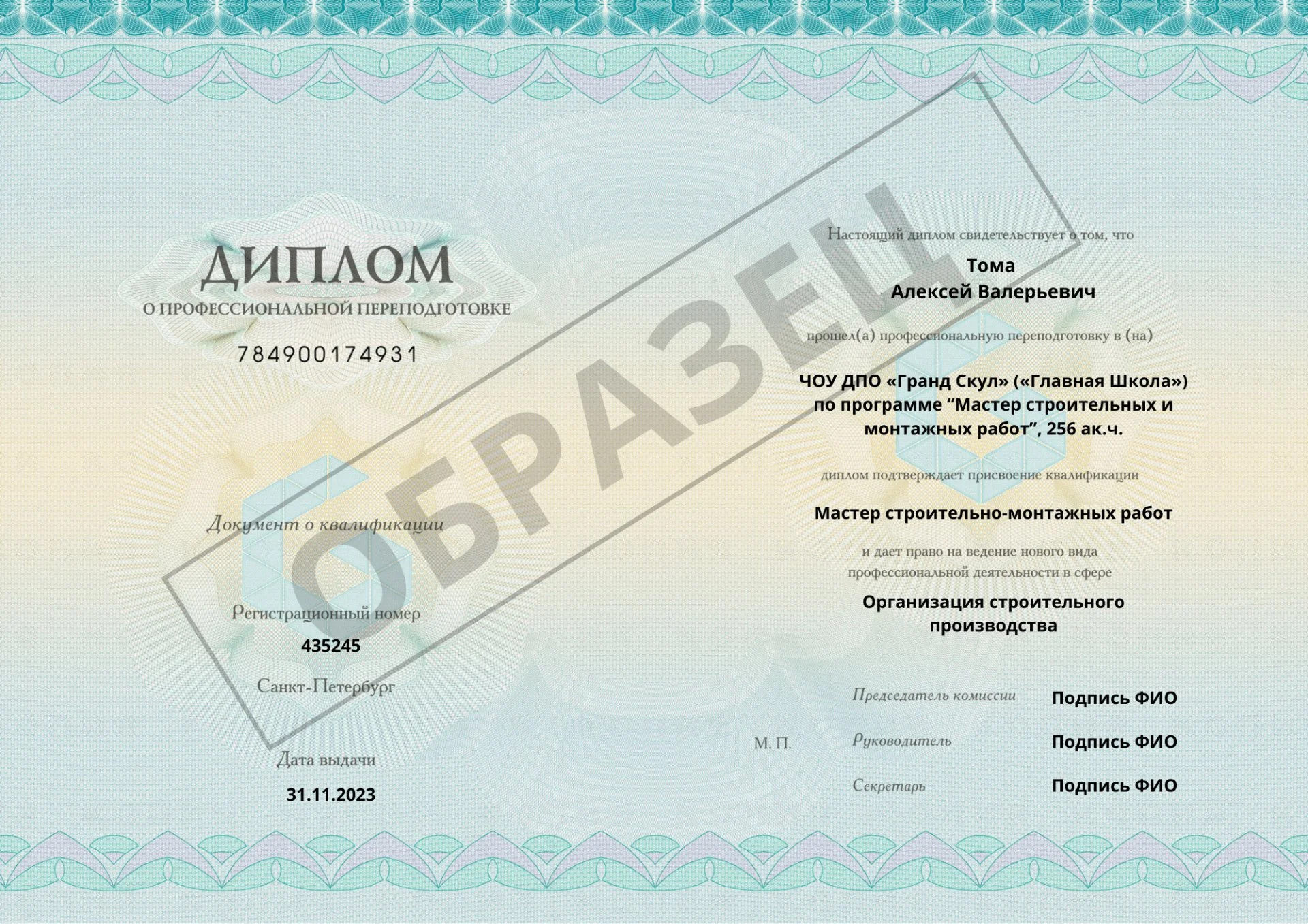 Курсы переподготовки дистанционно - миниатюра 4