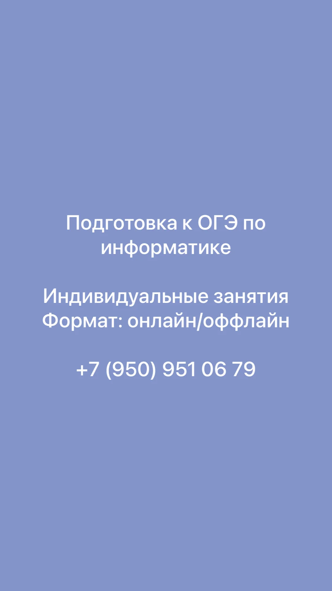 Репетиторство по информатике ОГЭ/ЕГЭ - изображение 1