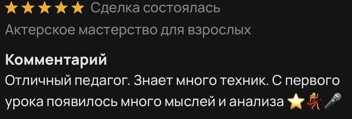 Актерское мастерство - миниатюра 4