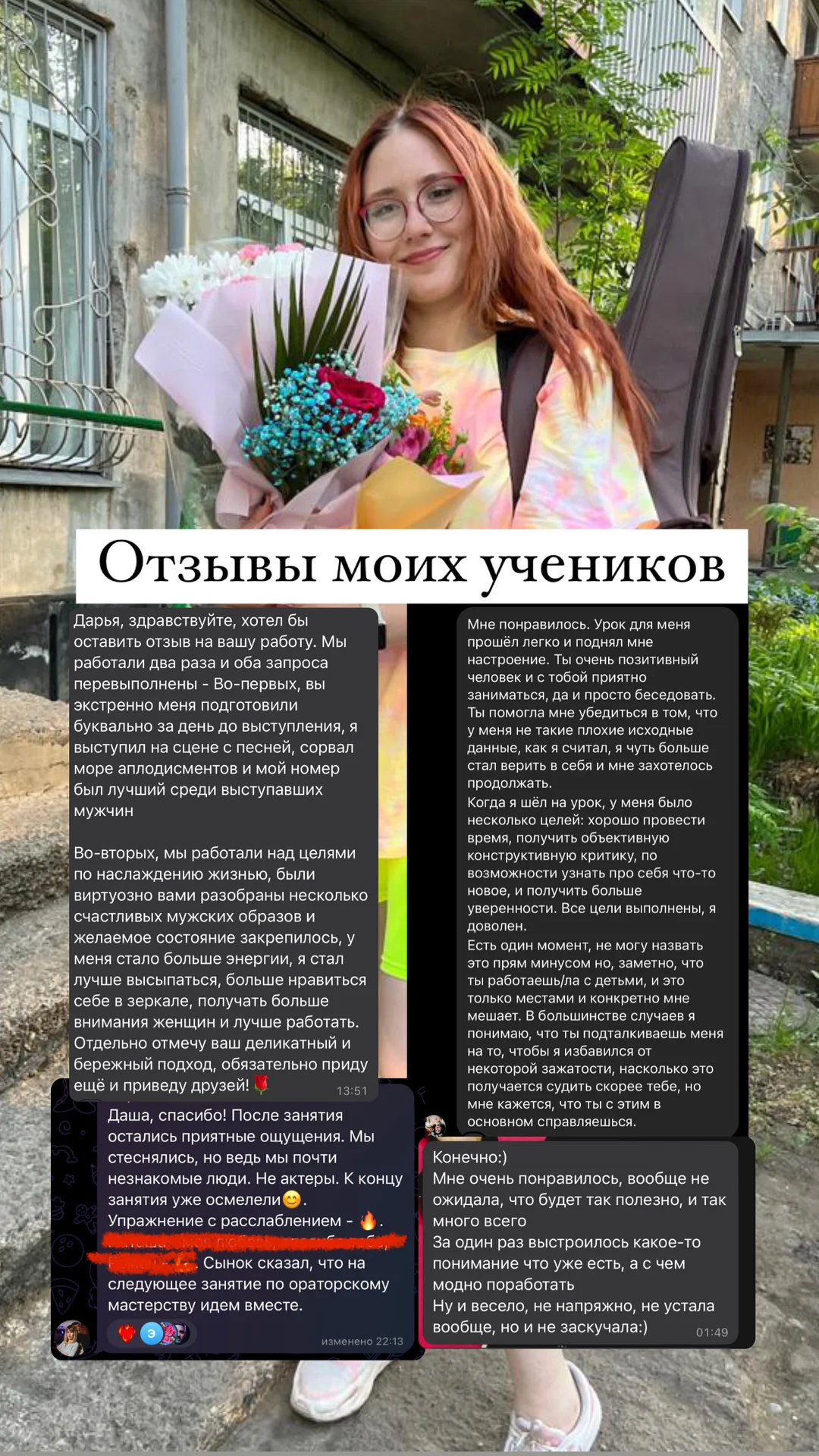Актерское мастерство - миниатюра 7