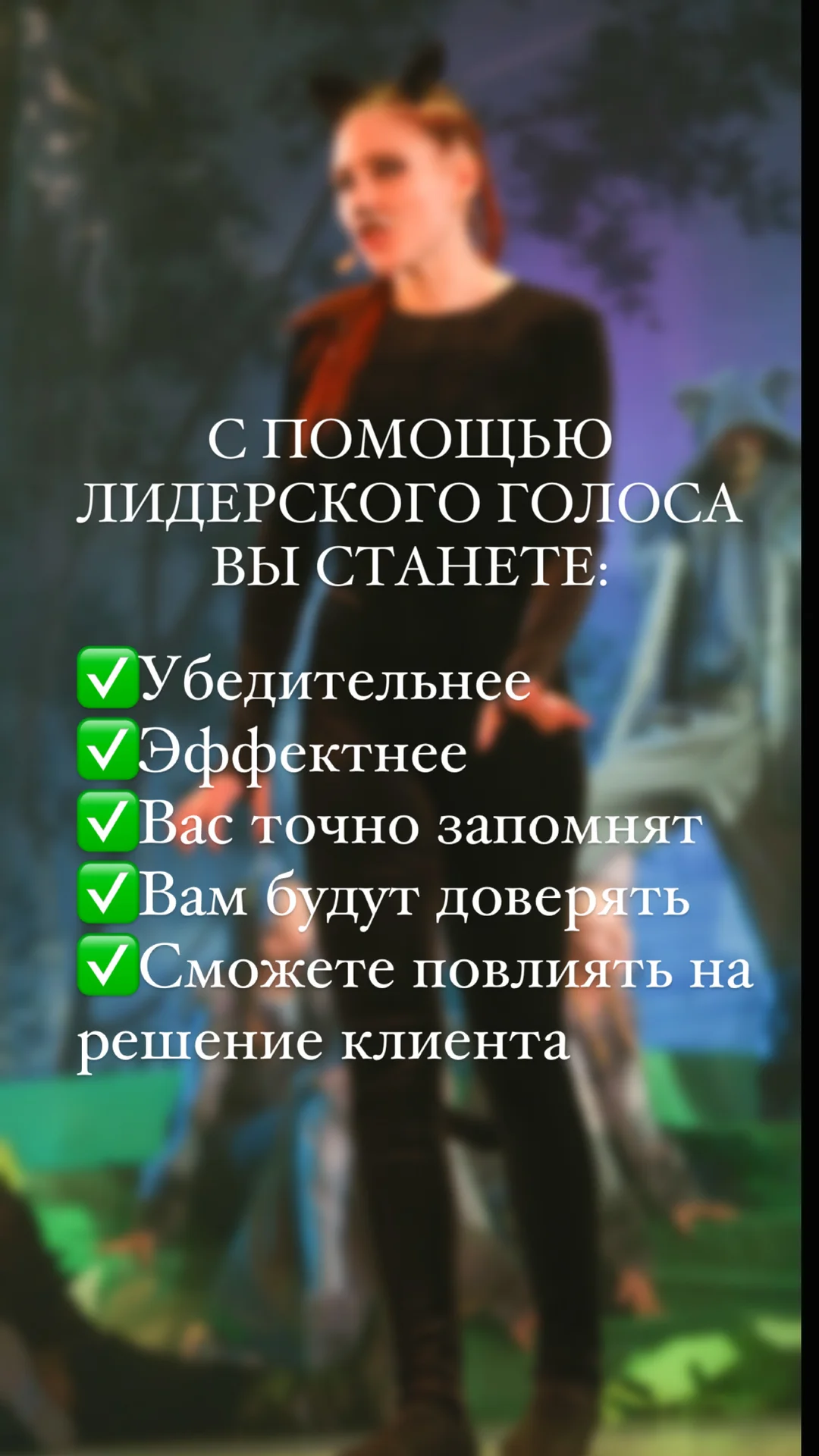Актерское мастерство - миниатюра 8