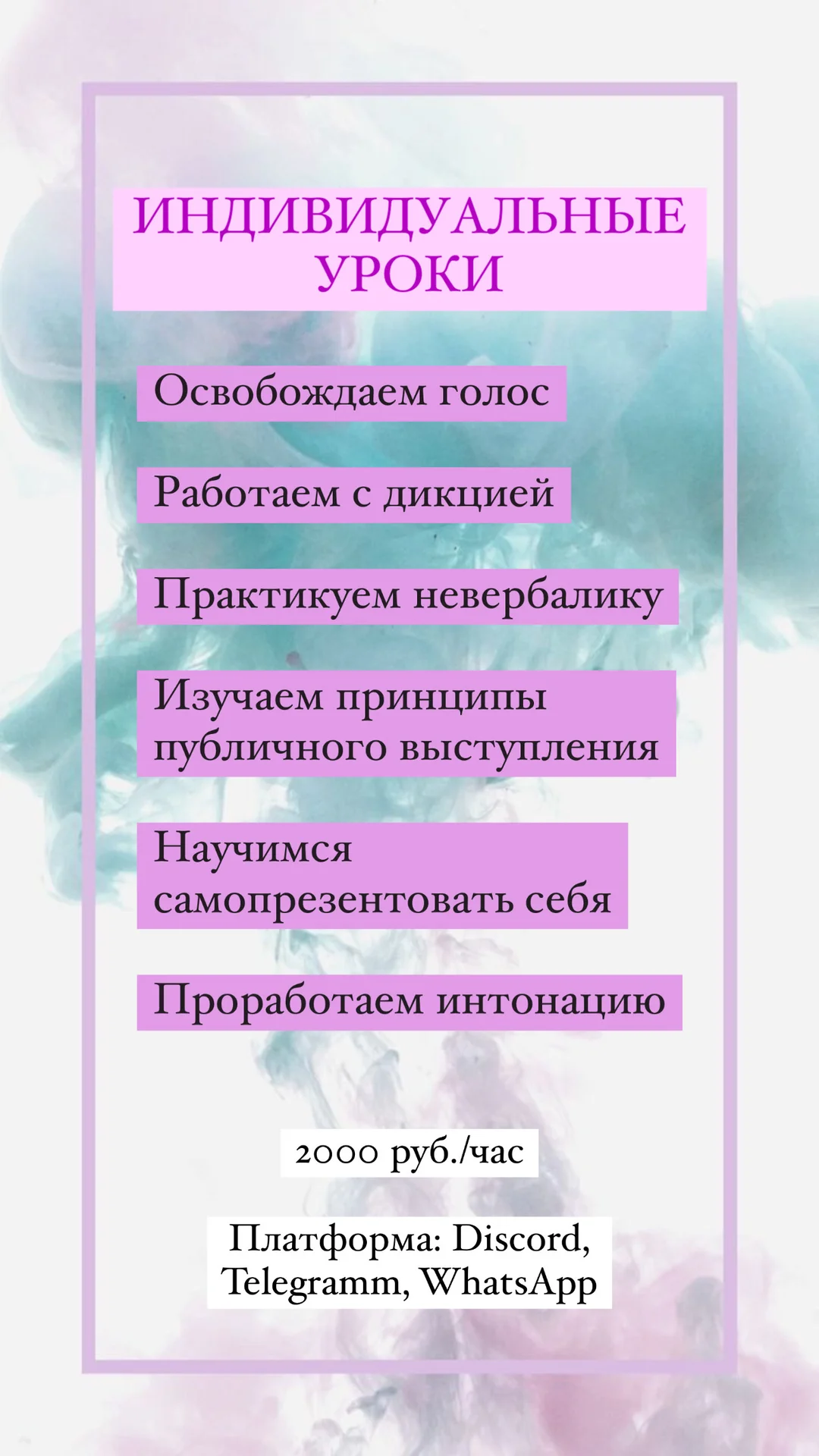 Актерское мастерство - миниатюра 10