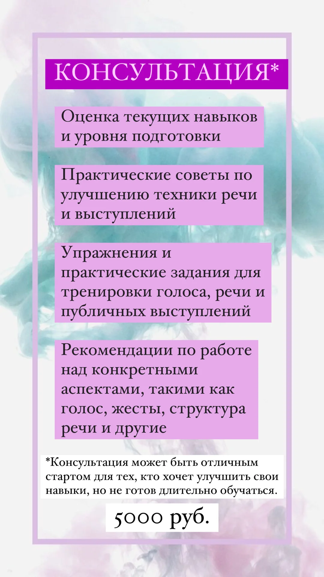 Актерское мастерство - миниатюра 11