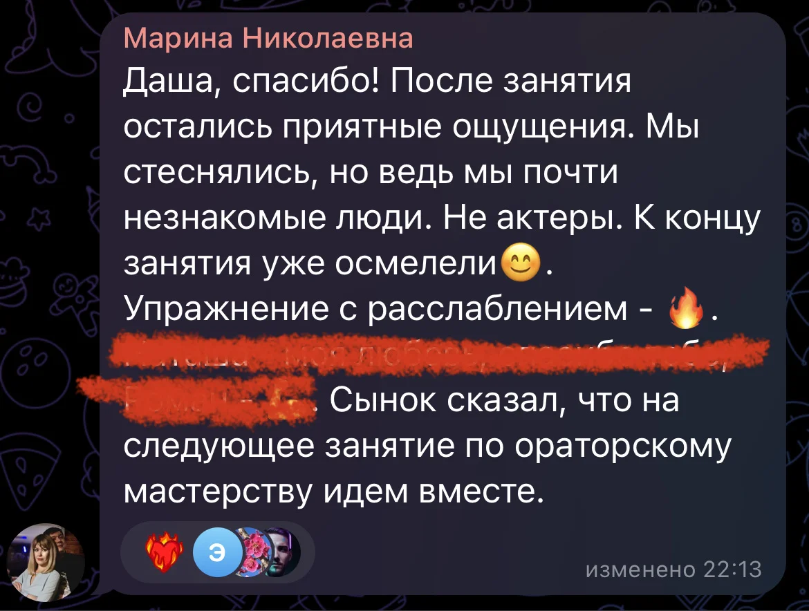 Актерское мастерство - миниатюра 12