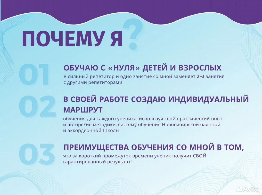 Репетитор по гармони и баяну/аккордеону - миниатюра 3