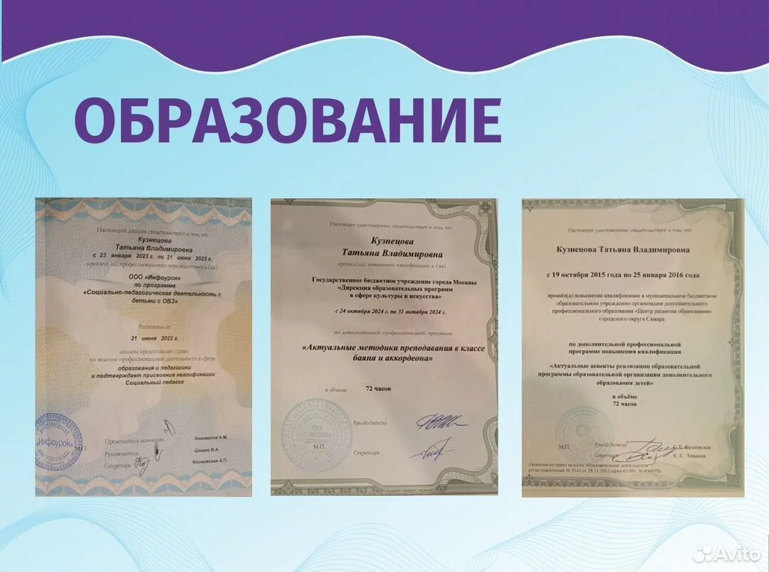Репетитор по гармони и баяну/аккордеону - миниатюра 6