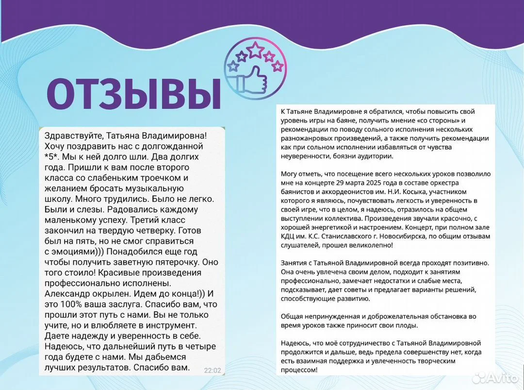 Репетитор по гармони и аккордеону, баяну - миниатюра 4
