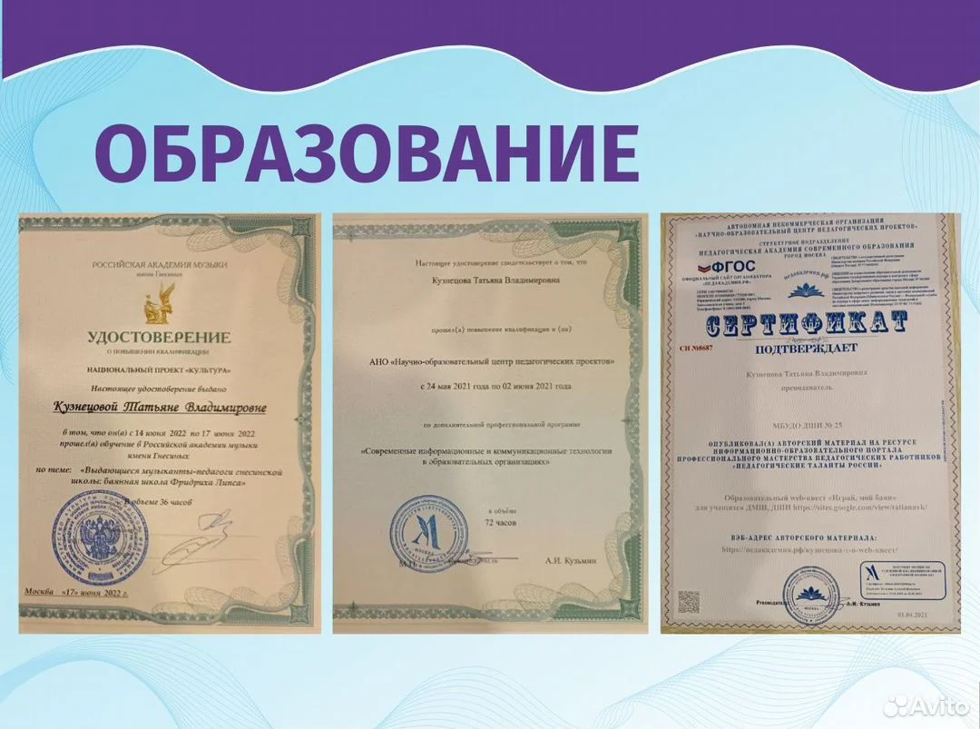 Репетитор по гармони и аккордеону, баяну - миниатюра 7
