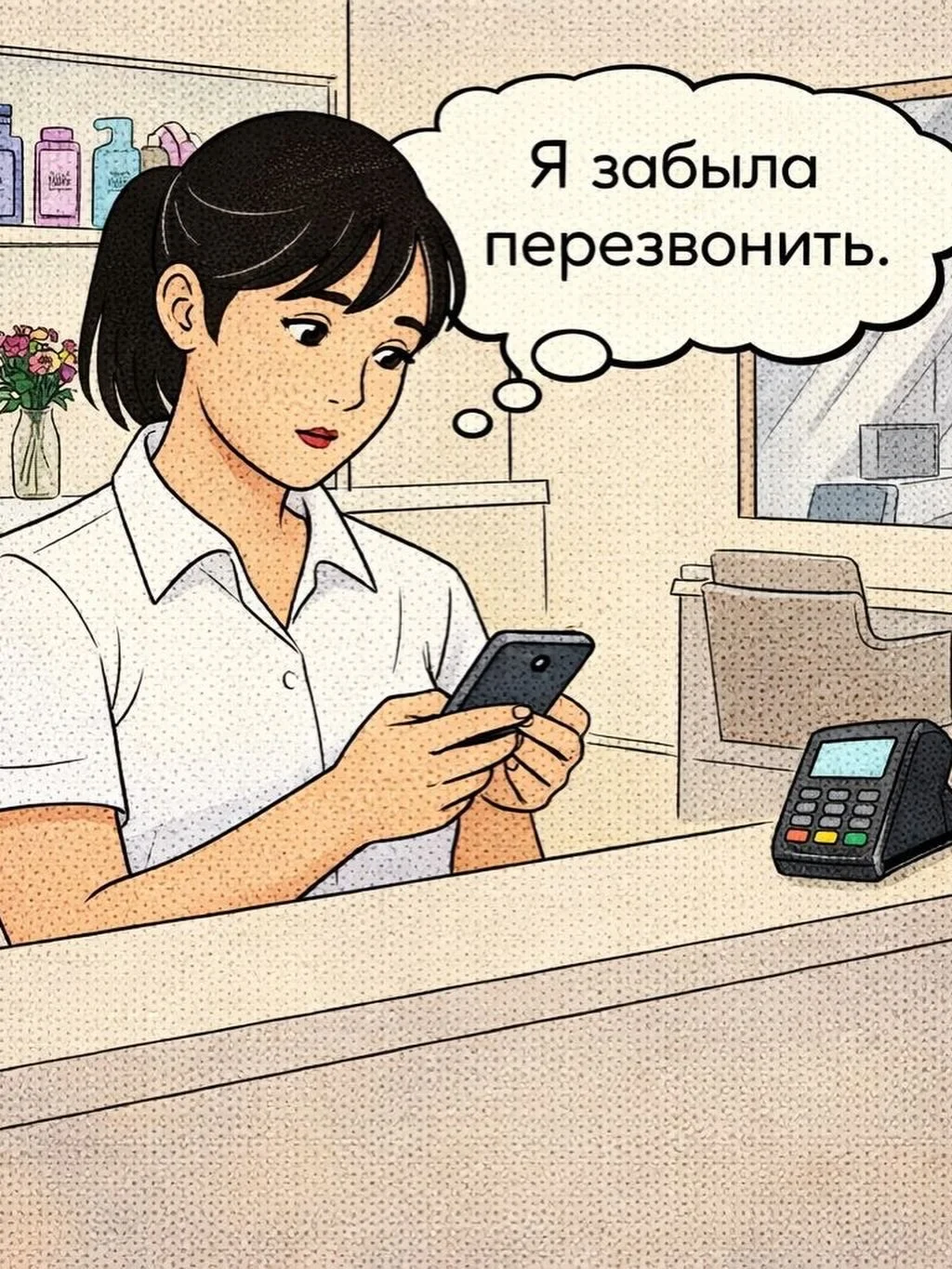 У вас есть салон красоты. А я знаю как им управлять. - миниатюра 2