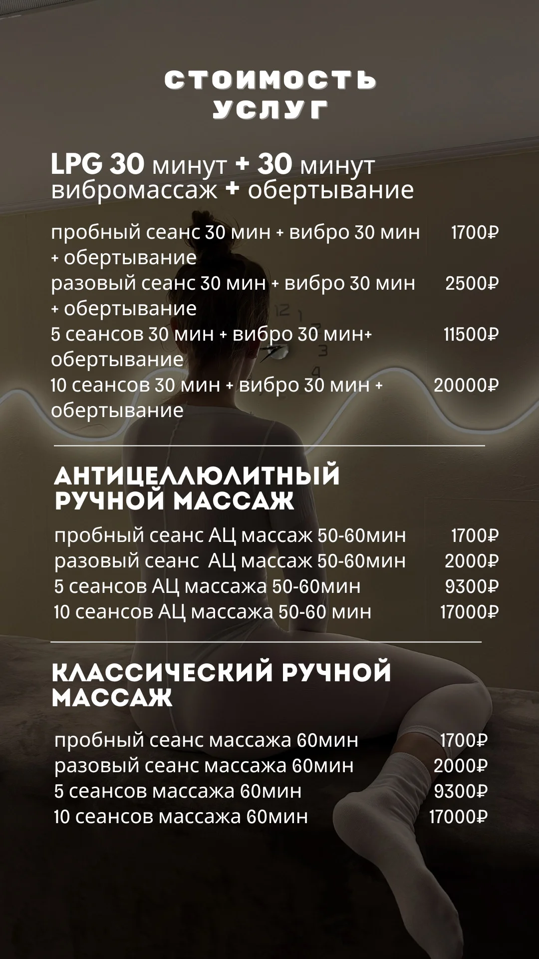 LPG массаж - миниатюра 4