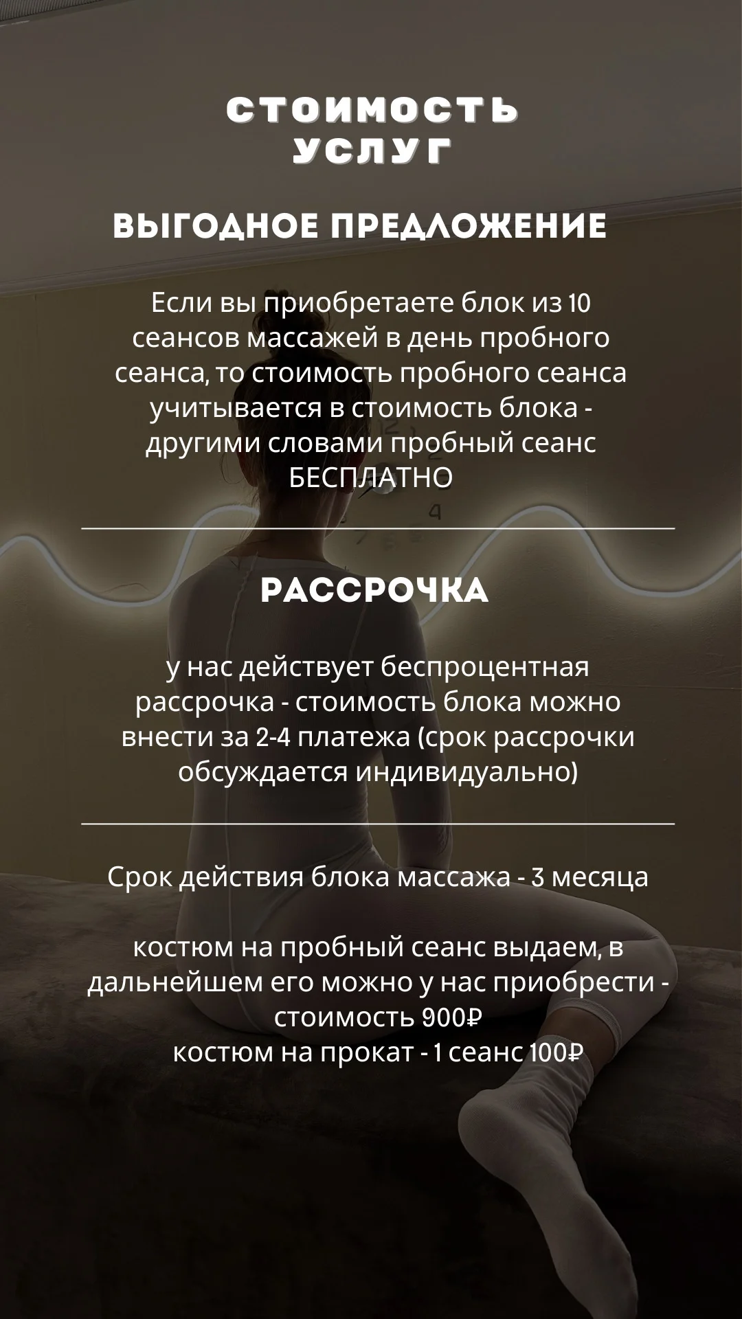 LPG массаж - миниатюра 5