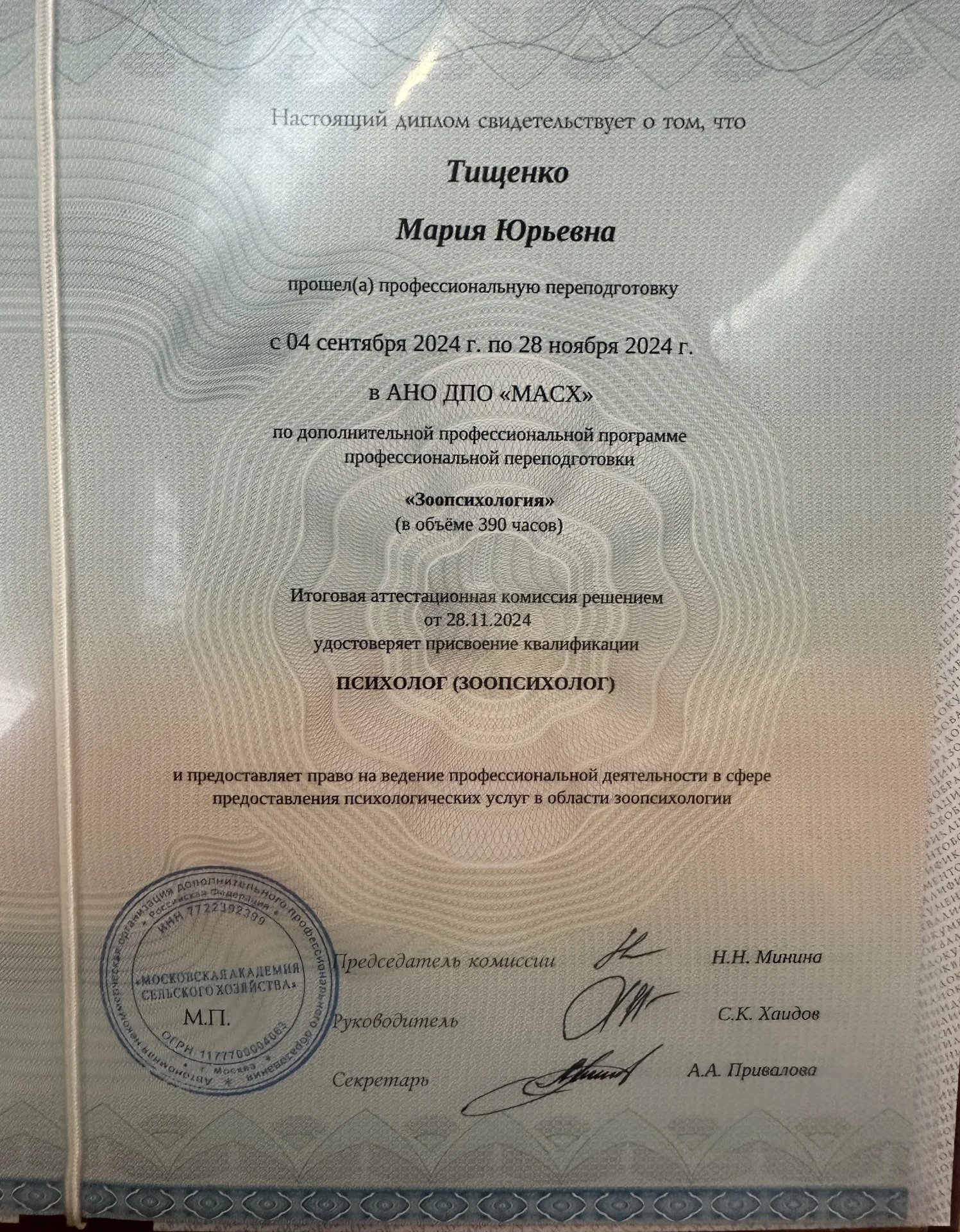 Кинолог - миниатюра 4