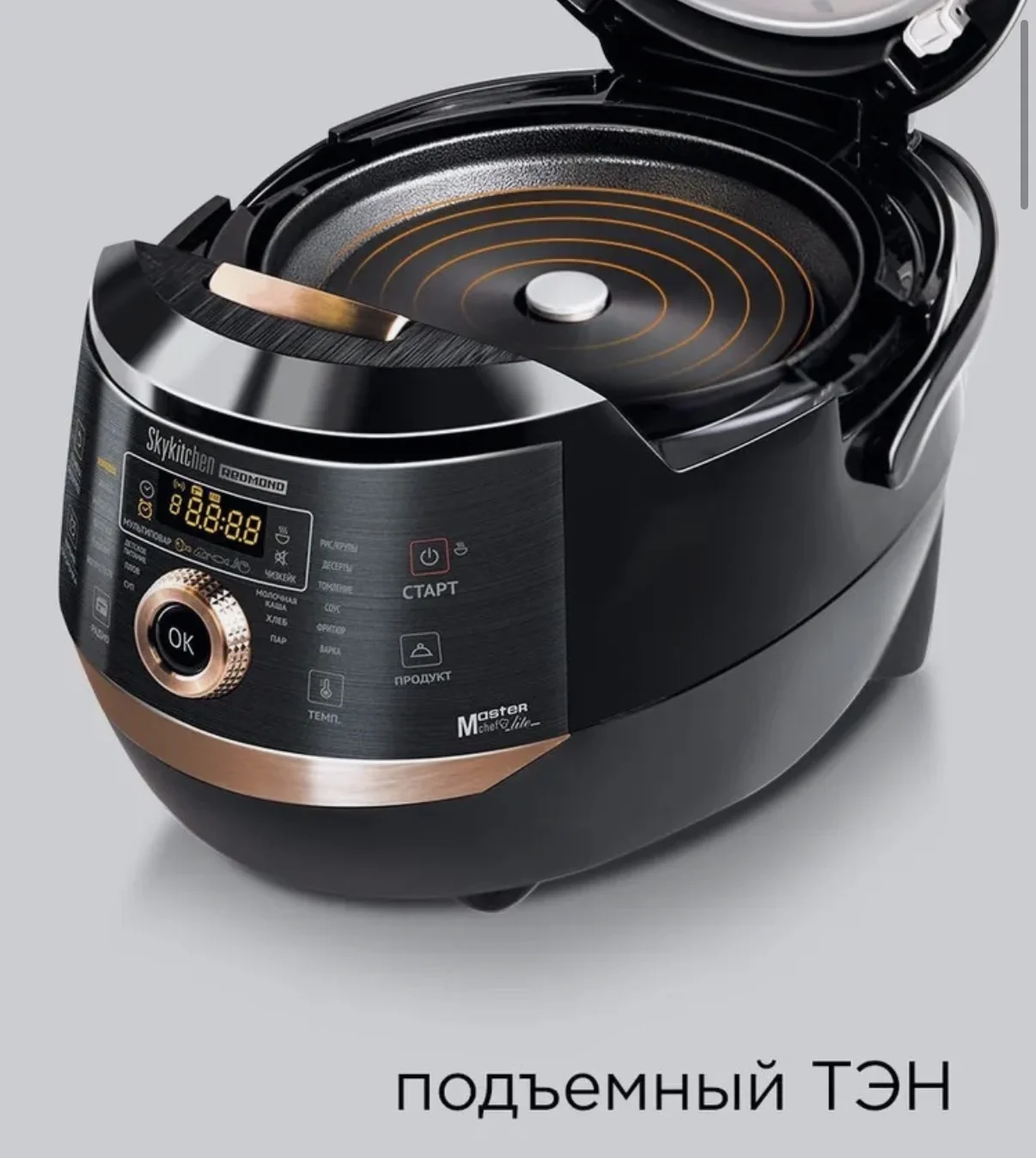 Мультиварка Redmond SkyKitchen CB391S - миниатюра 2