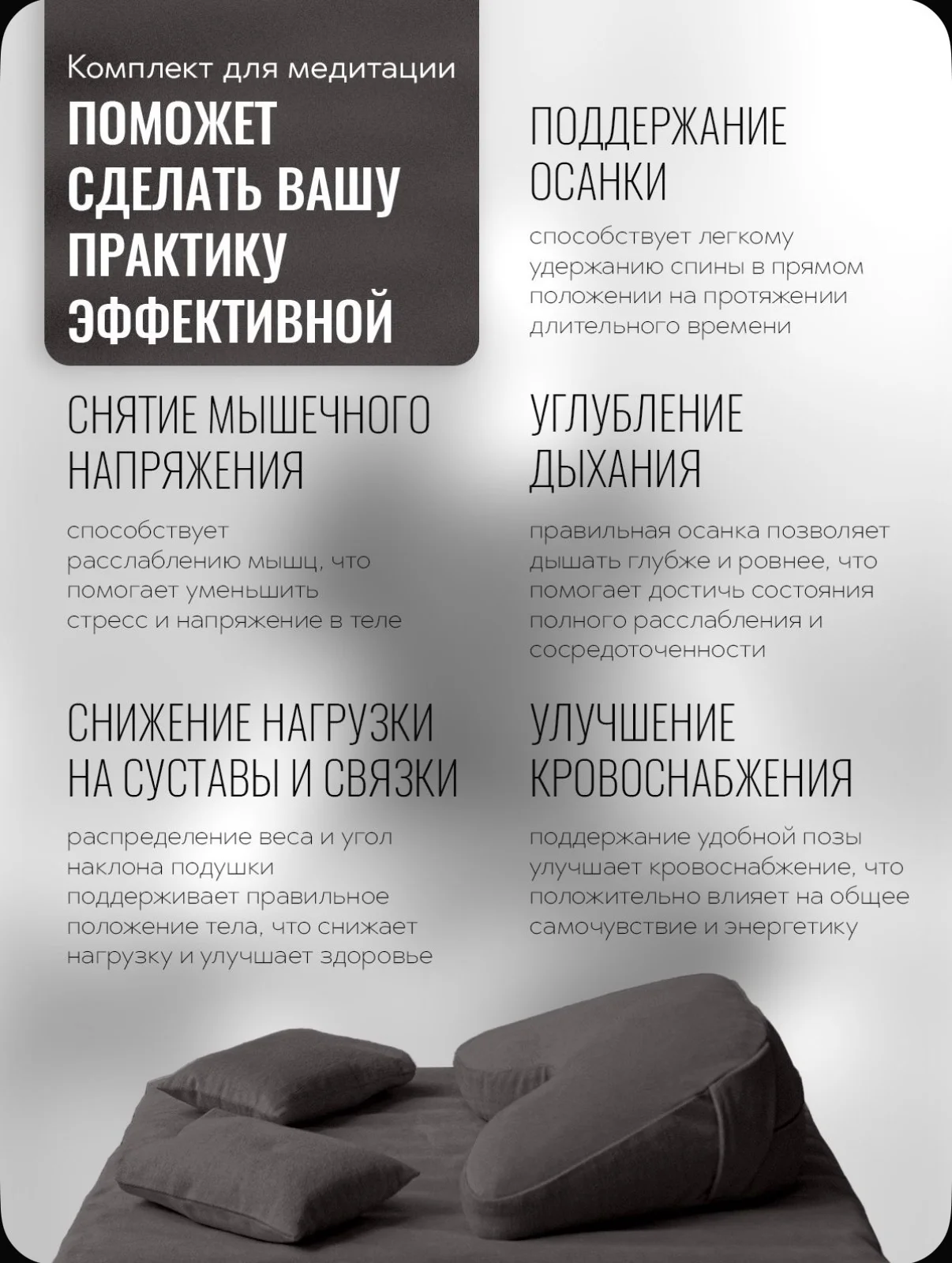 Комплект для медитаций - миниатюра 4