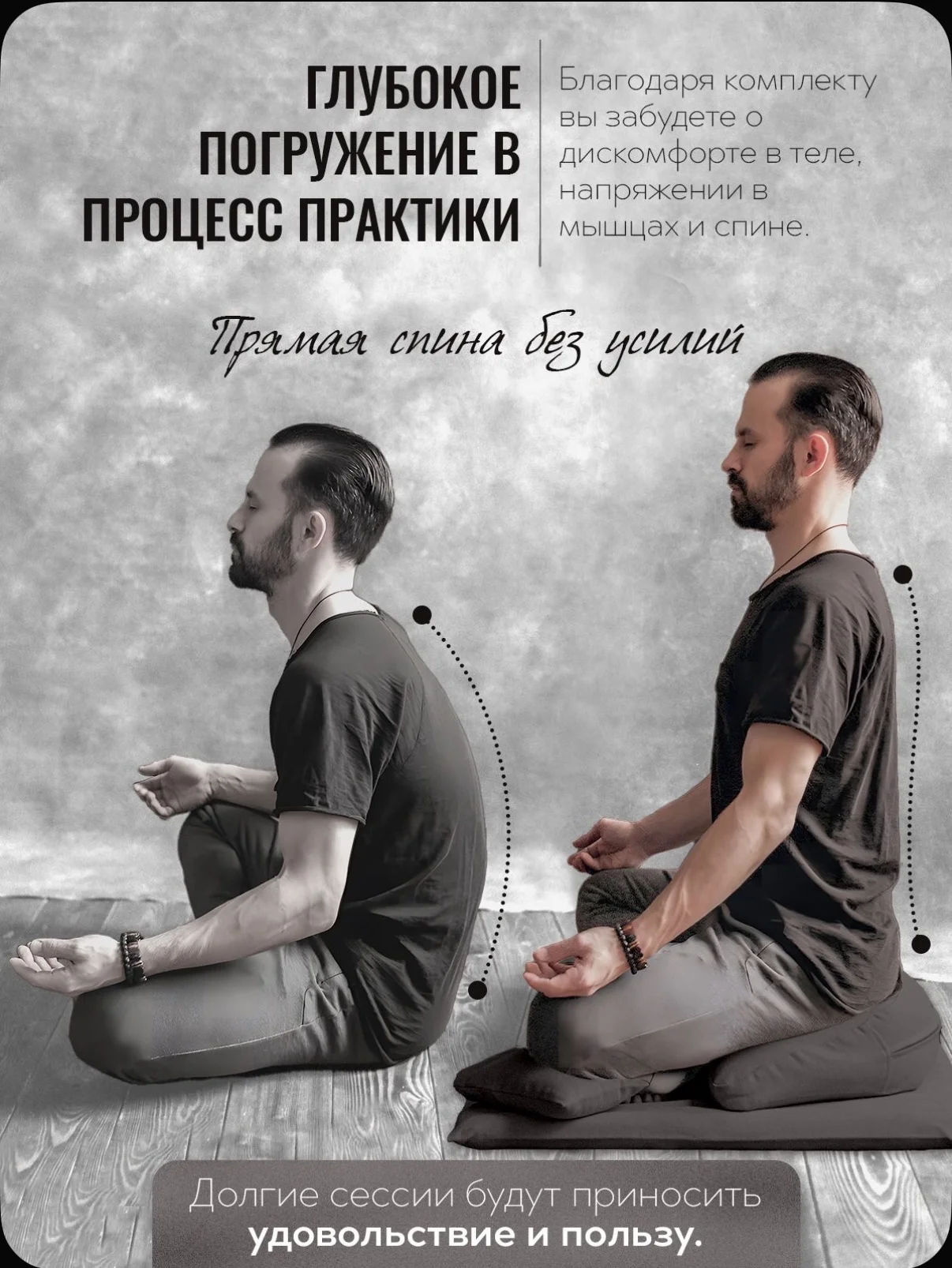 Комплект для медитаций - миниатюра 5