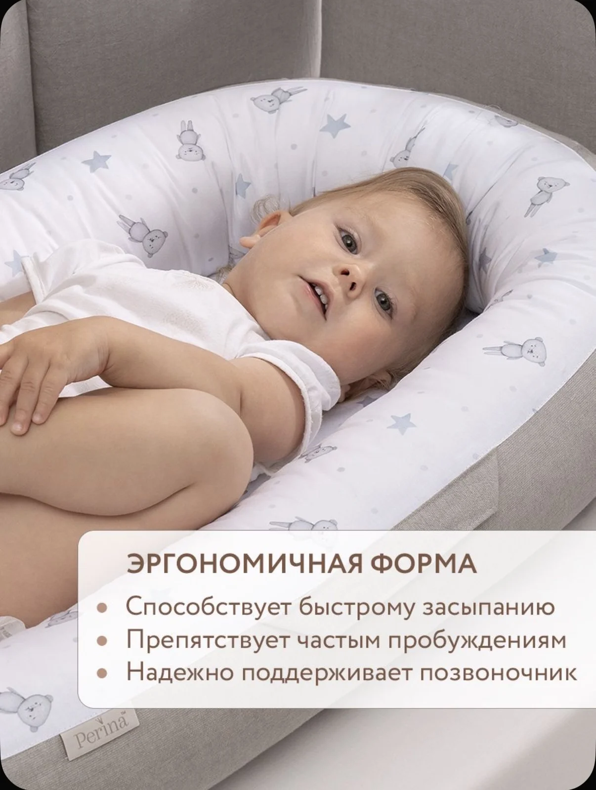 Кокон гнездышко Perina для новорожденных - миниатюра 5