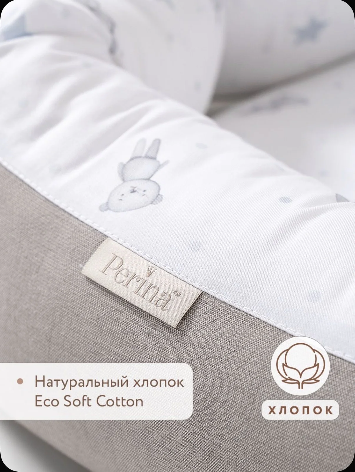 Кокон гнездышко Perina для новорожденных - миниатюра 7