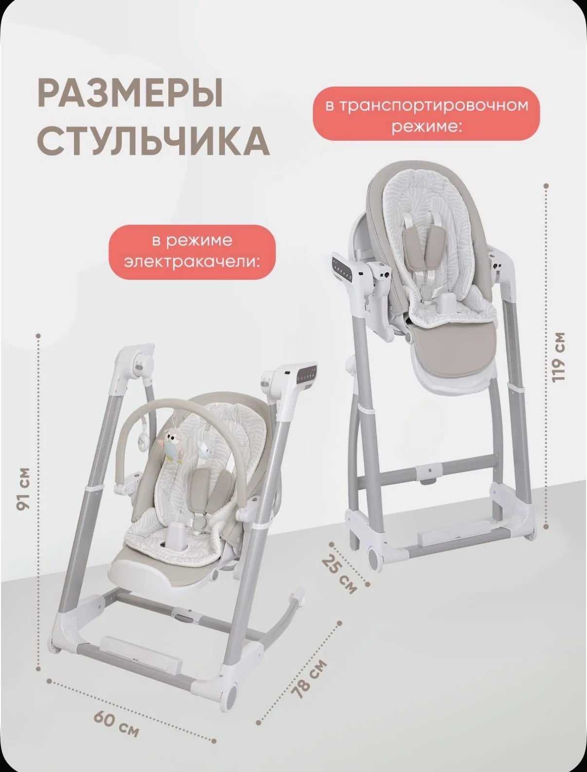 Стульчик для кормления 3в1, электрокачели, шезлонг - миниатюра 9