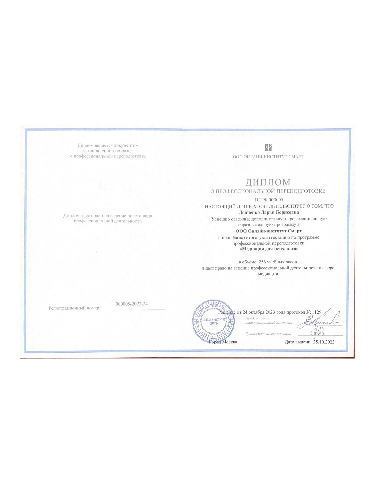 Психолог КПТ ДБТ отношения, кризисы, сложные решения - миниатюра 9