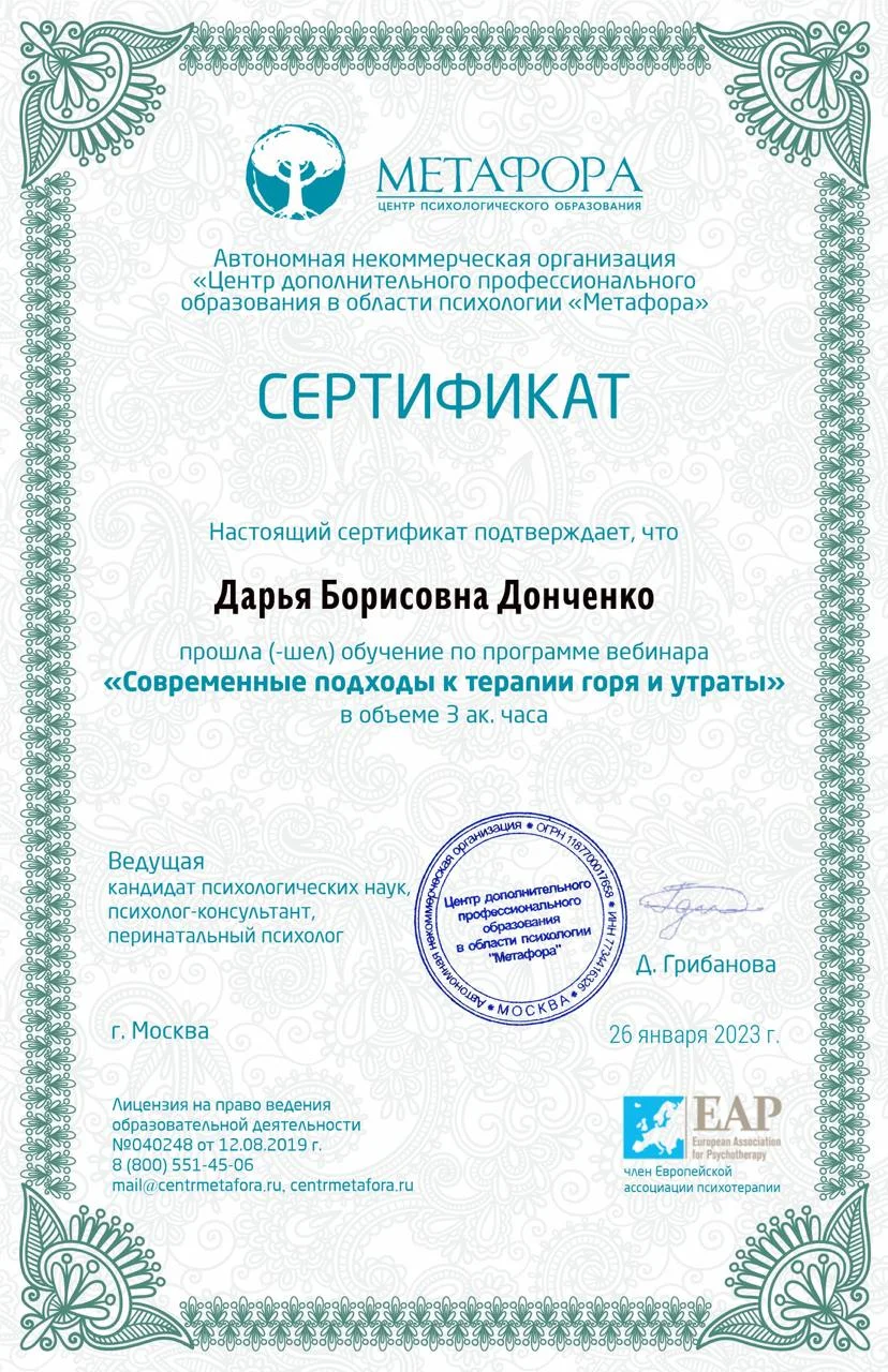Психолог медиатор отношения кризис сложные ситуации - миниатюра 5