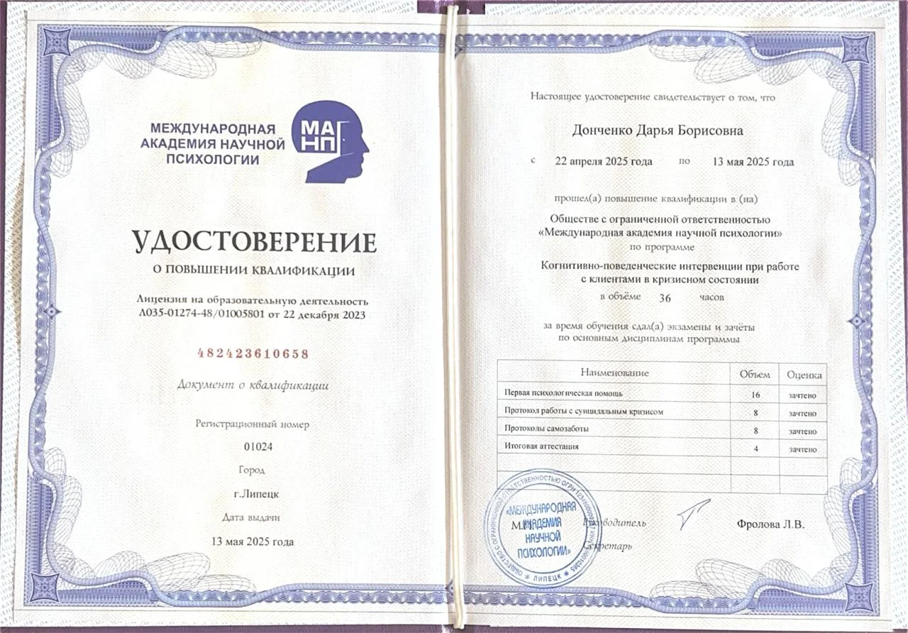 Психолог медиатор отношения кризис сложные ситуации - миниатюра 6