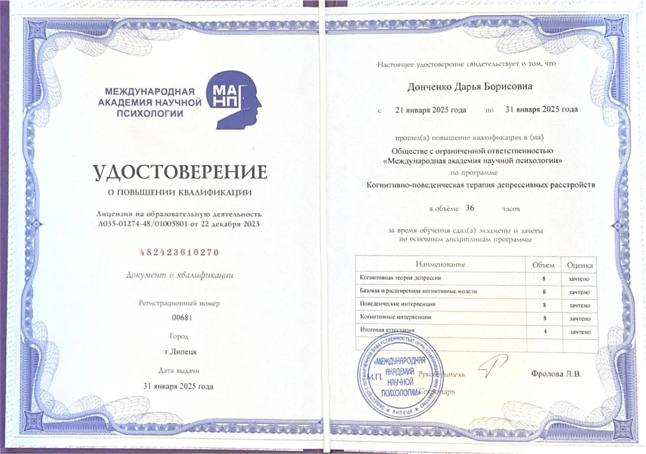 Психолог медиатор отношения кризис сложные ситуации - миниатюра 7