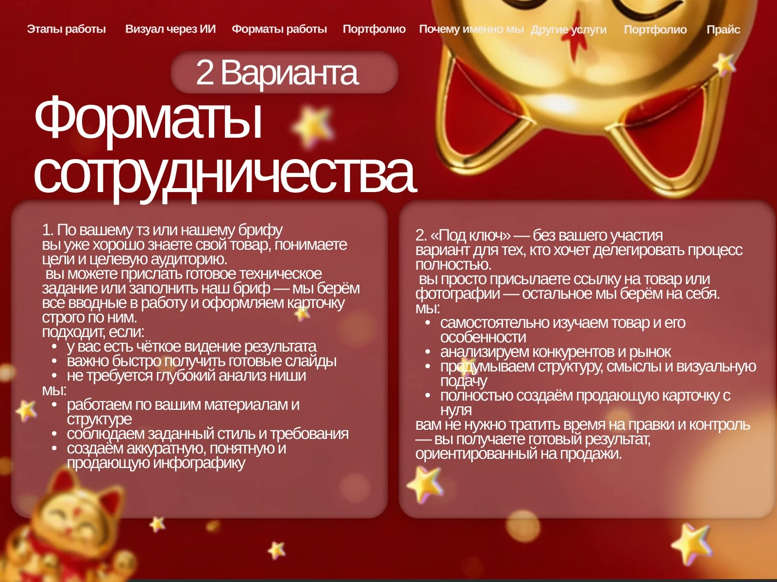 Инфографика для маркетплейсов дизайн карточек - миниатюра 4