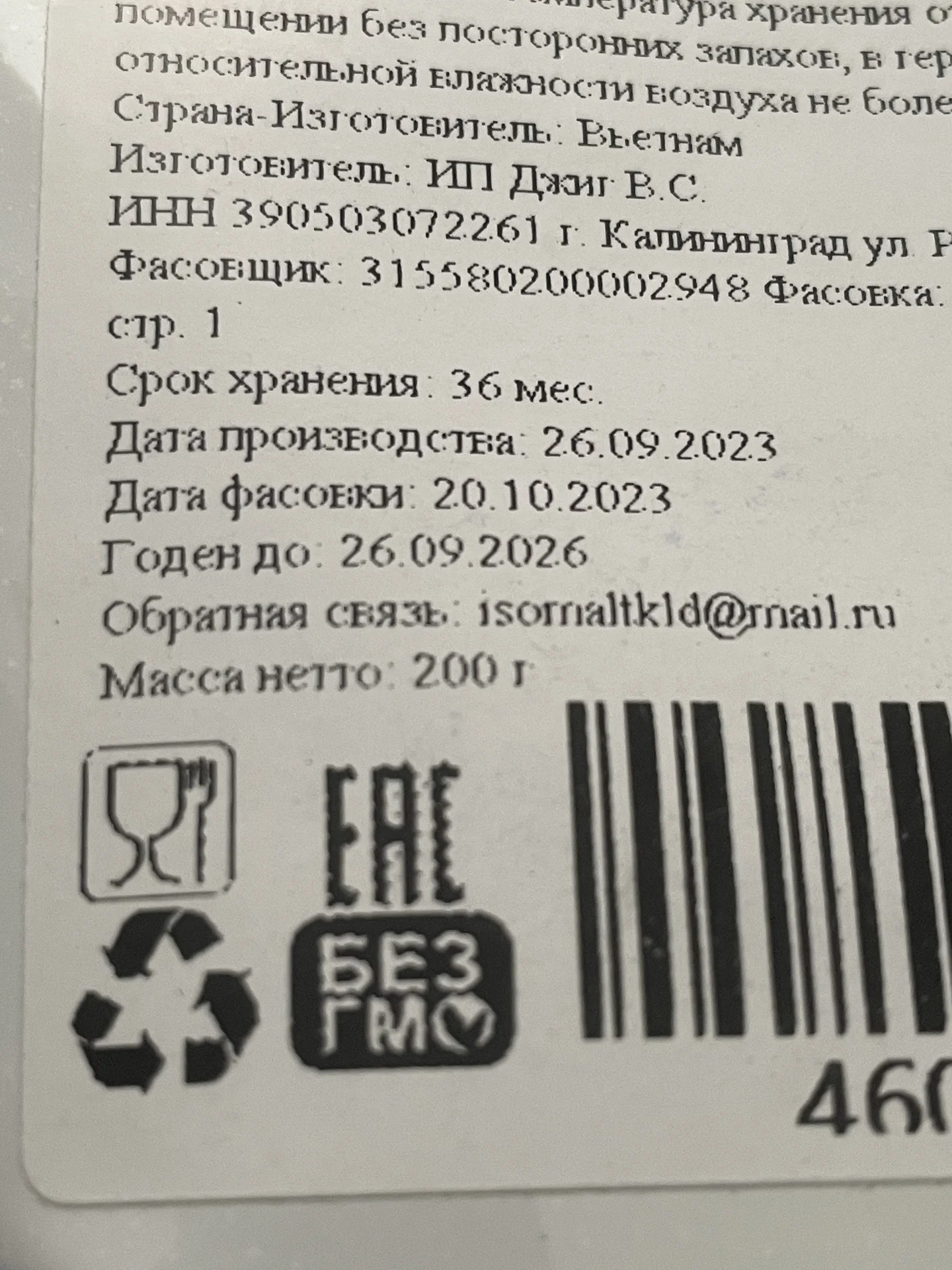 Агар агар 900 загуститель - миниатюра 3
