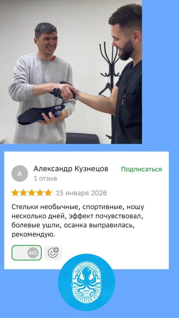 Индивидуальные ортопедические стельки - миниатюра 2