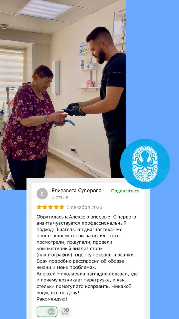 Индивидуальные ортопедические стельки - миниатюра 3