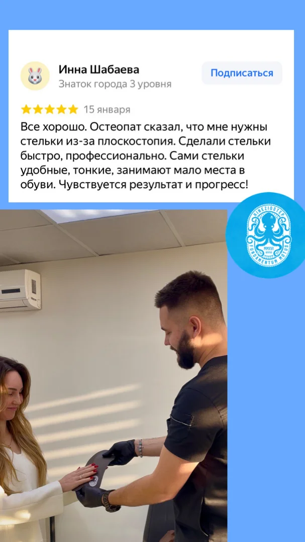 Индивидуальные ортопедические стельки - миниатюра 5