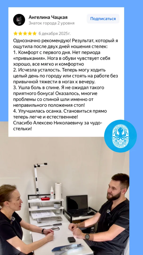 Индивидуальные ортопедические стельки - миниатюра 6
