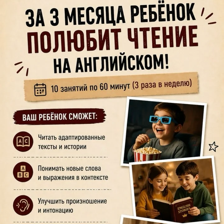 Курс по чтению на Английском языке для детей - миниатюра 4