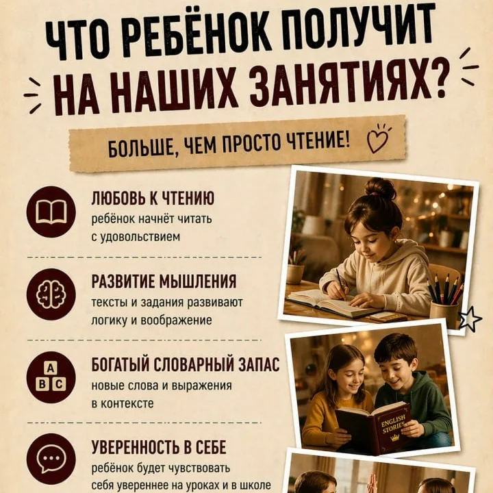 Курс по чтению на Английском языке для детей - миниатюра 6