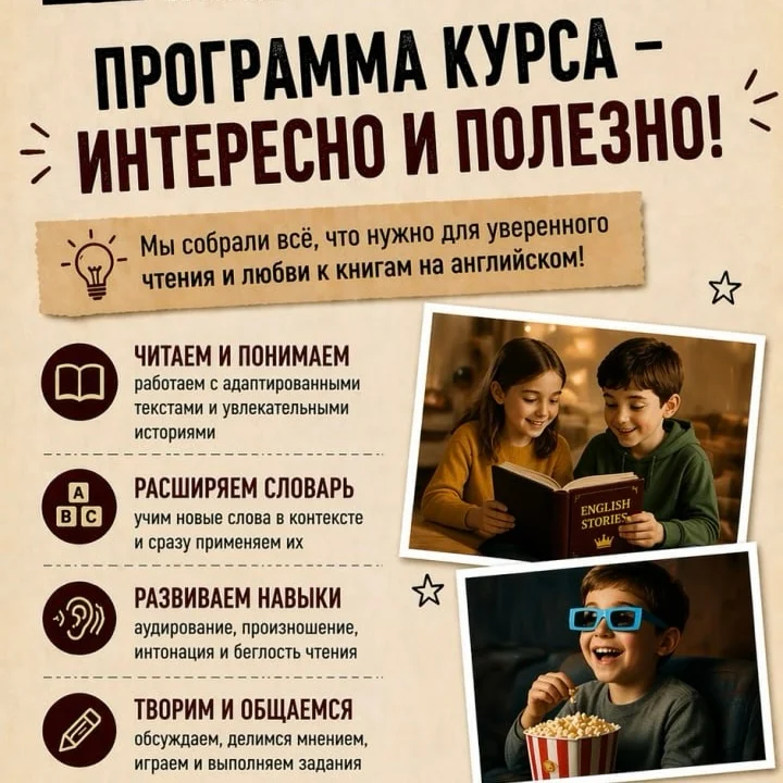 Курс по чтению на Английском языке для детей - миниатюра 7