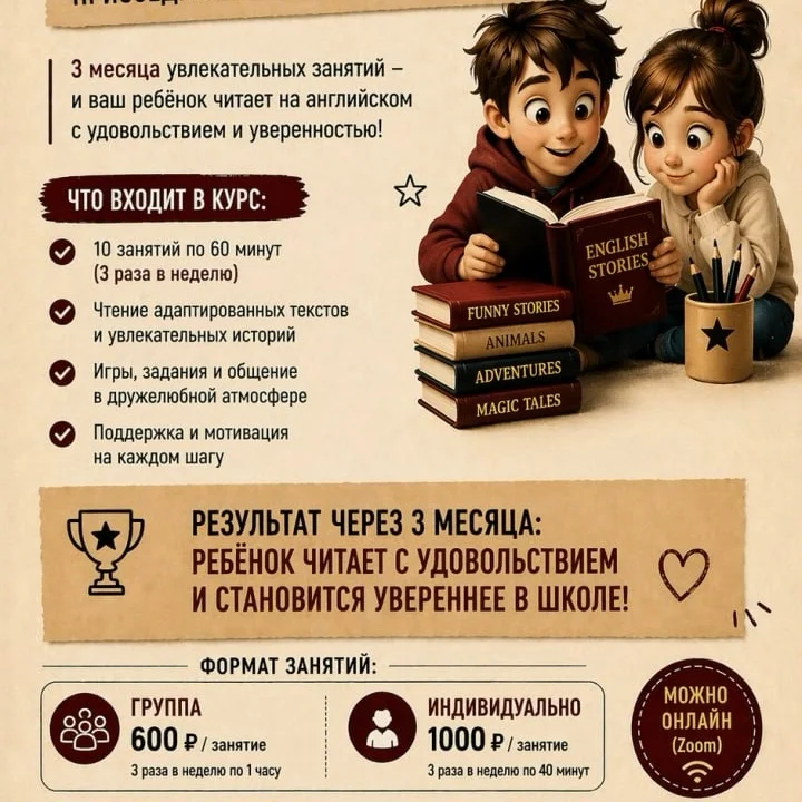 Курс по чтению на Английском языке для детей - миниатюра 8