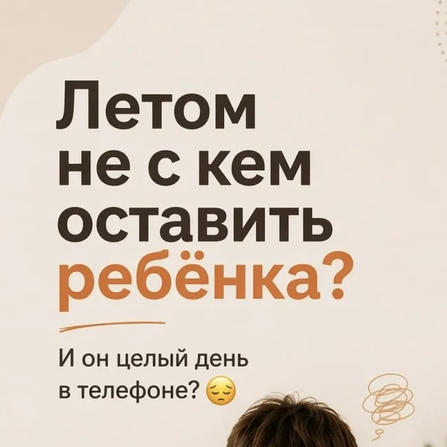 Летний клуб Английского языка для детей - миниатюра 2