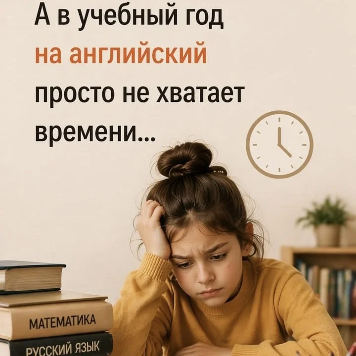 Летний клуб Английского языка для детей - миниатюра 3