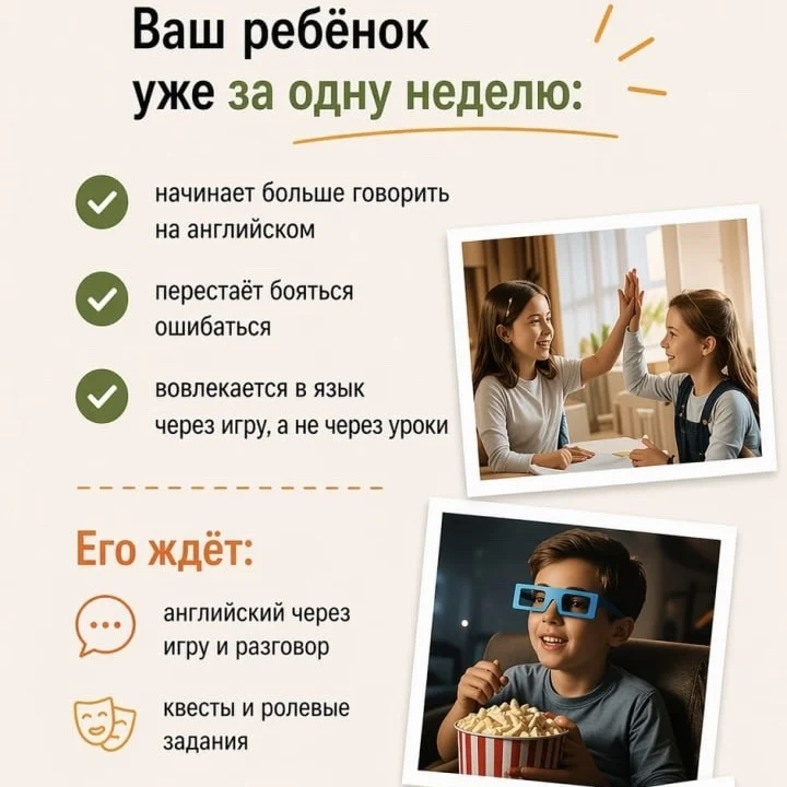 Летний клуб Английского языка для детей - миниатюра 5