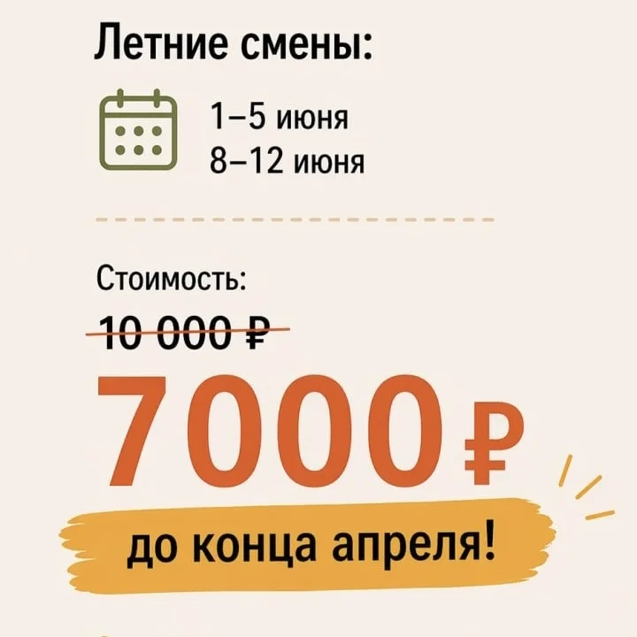 Летний клуб Английского языка для детей - миниатюра 6