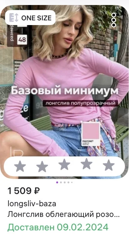 Лонгслив - миниатюра 4