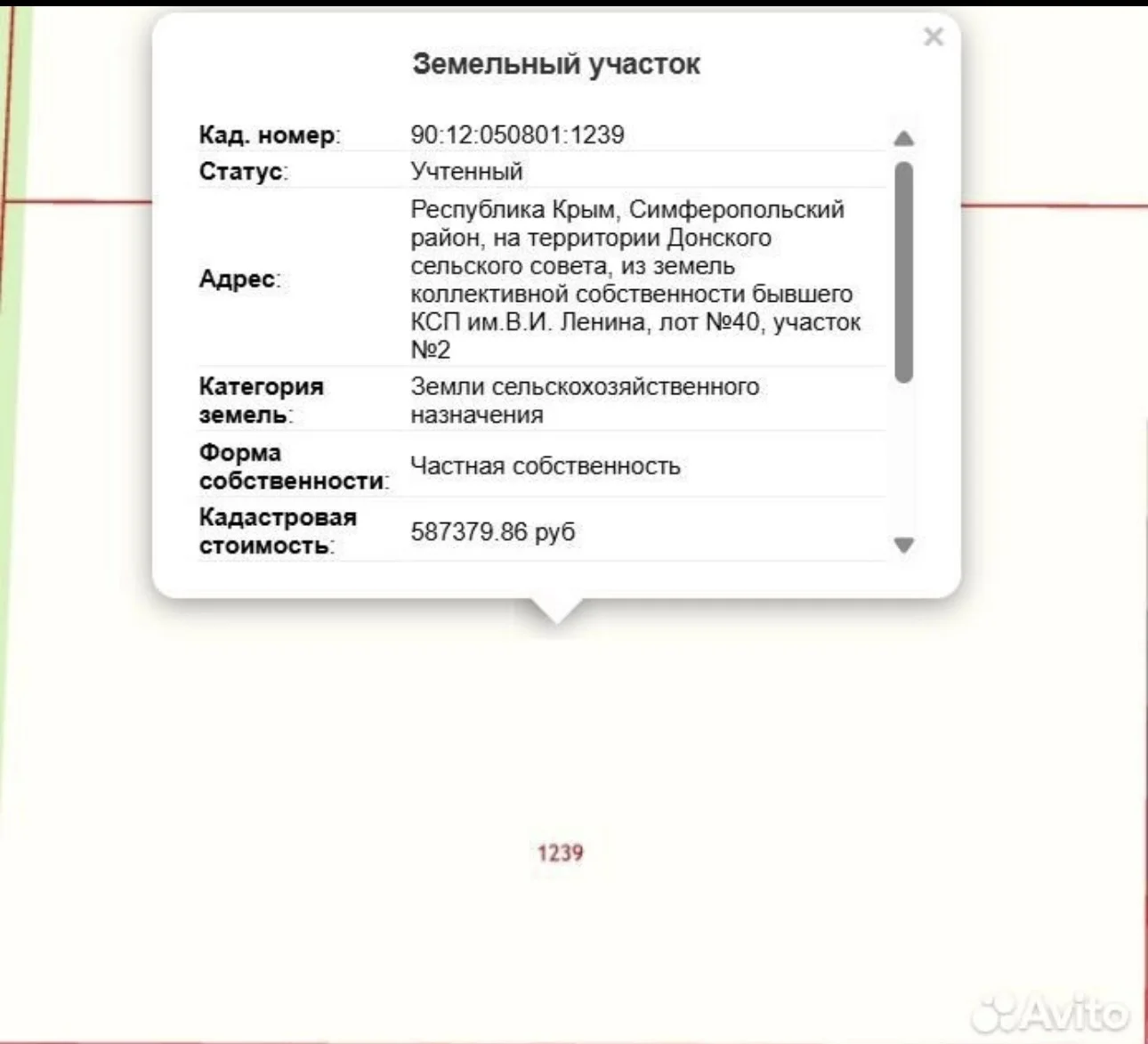 Участок в Крыму - миниатюра 2