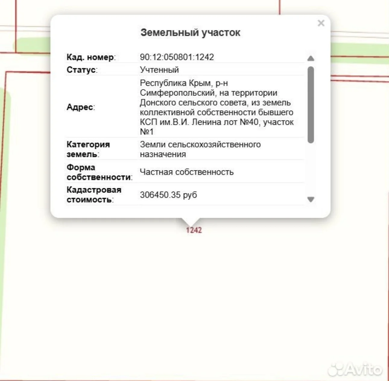 Участок в Крыму - миниатюра 3