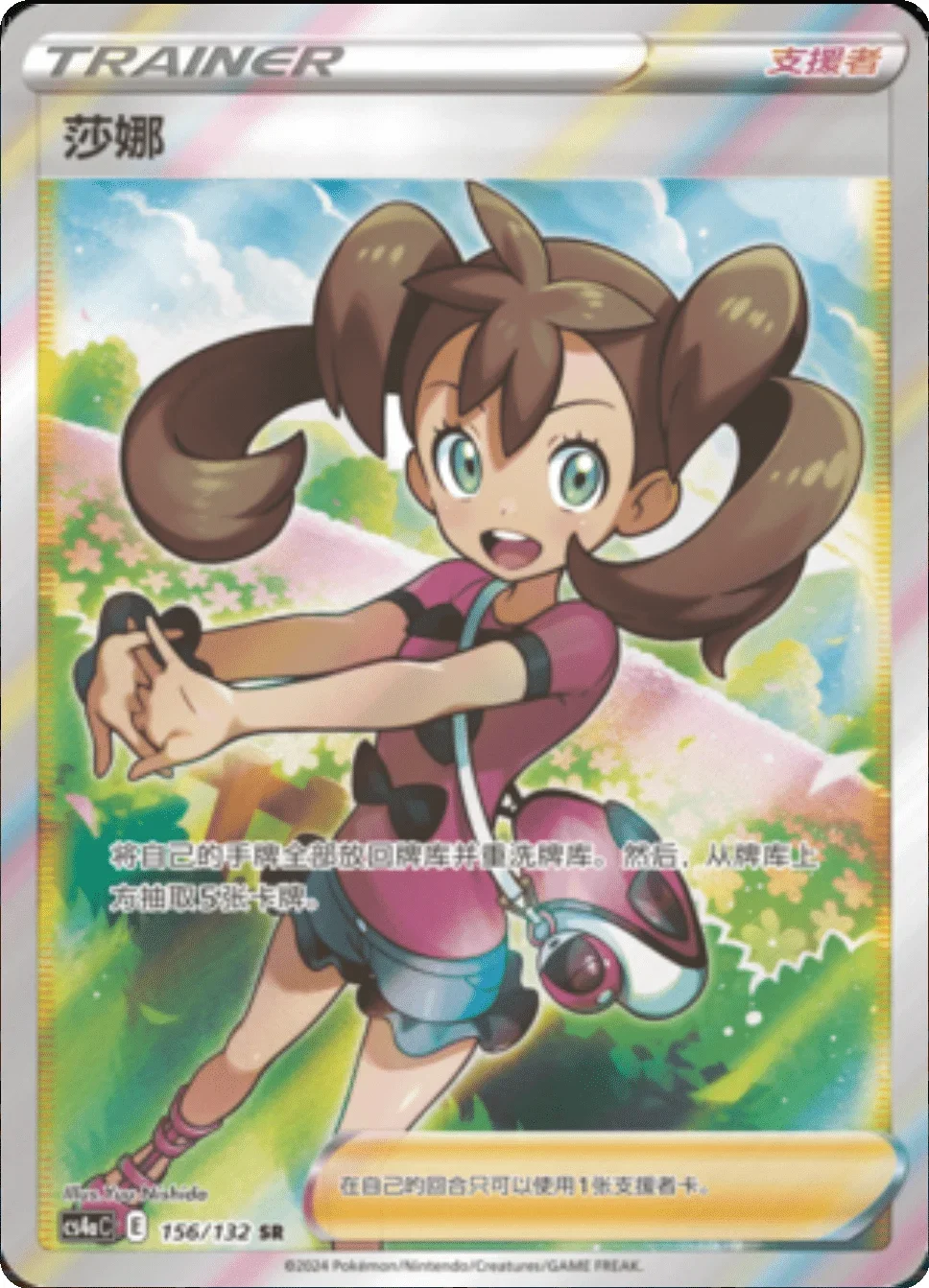 Pokemon TCG покемон на китайском языке - изображение 1
