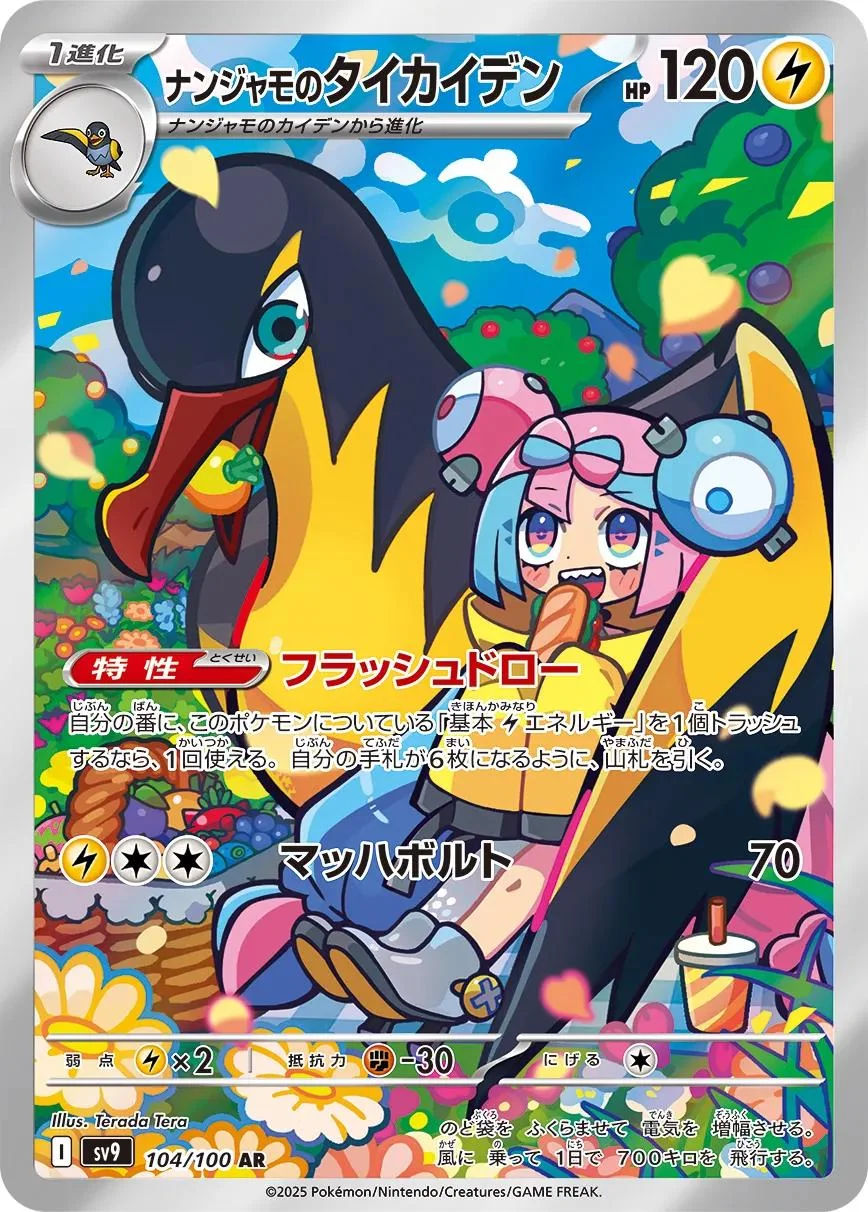Pokemon TCG покемон Iono тренер - изображение 1