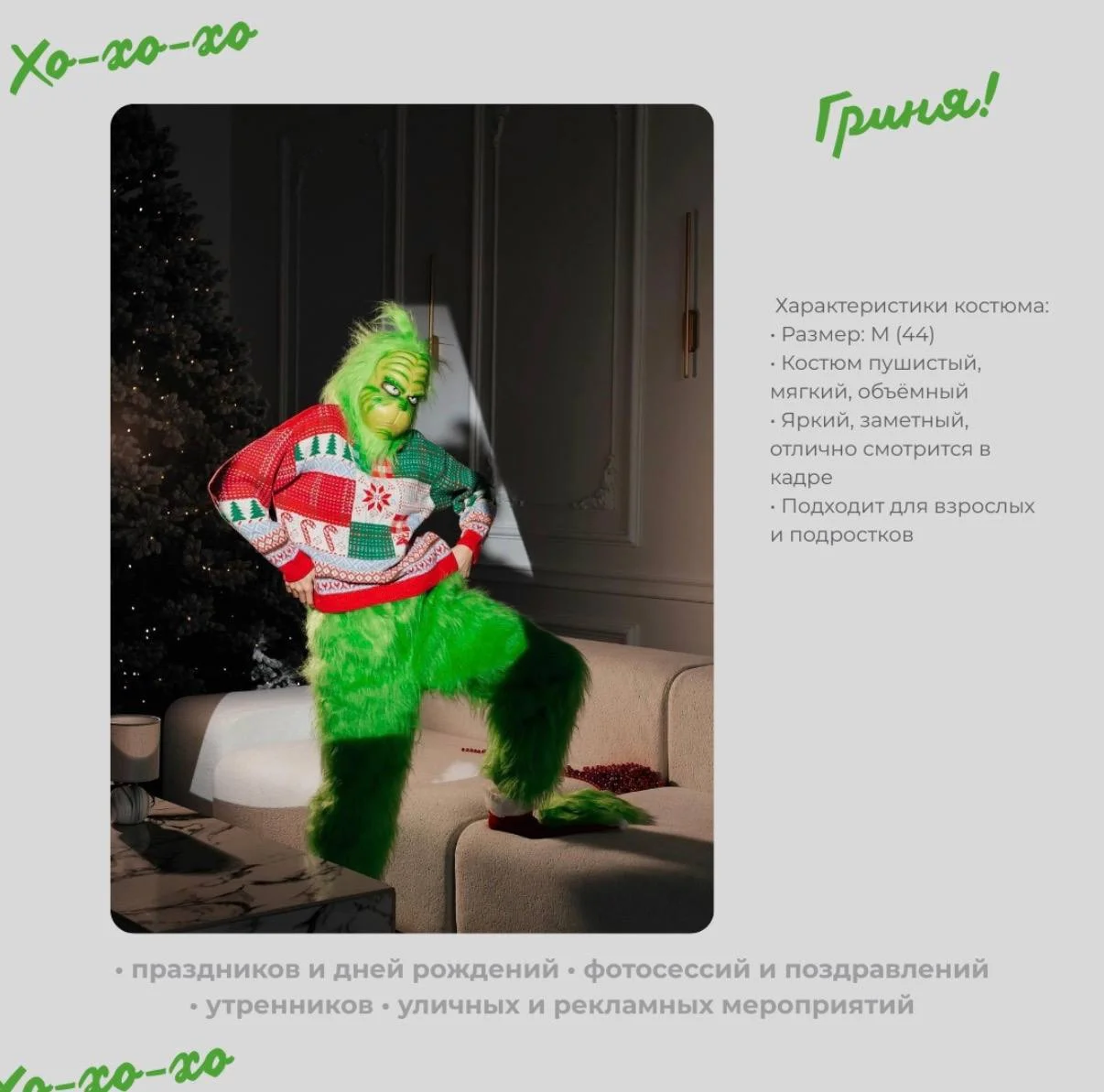 Аренда костюма - миниатюра 2