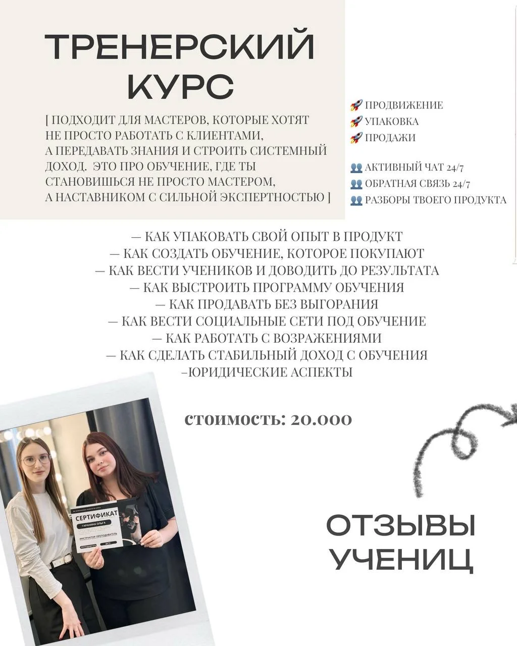 Обучение мастер бровист - миниатюра 5