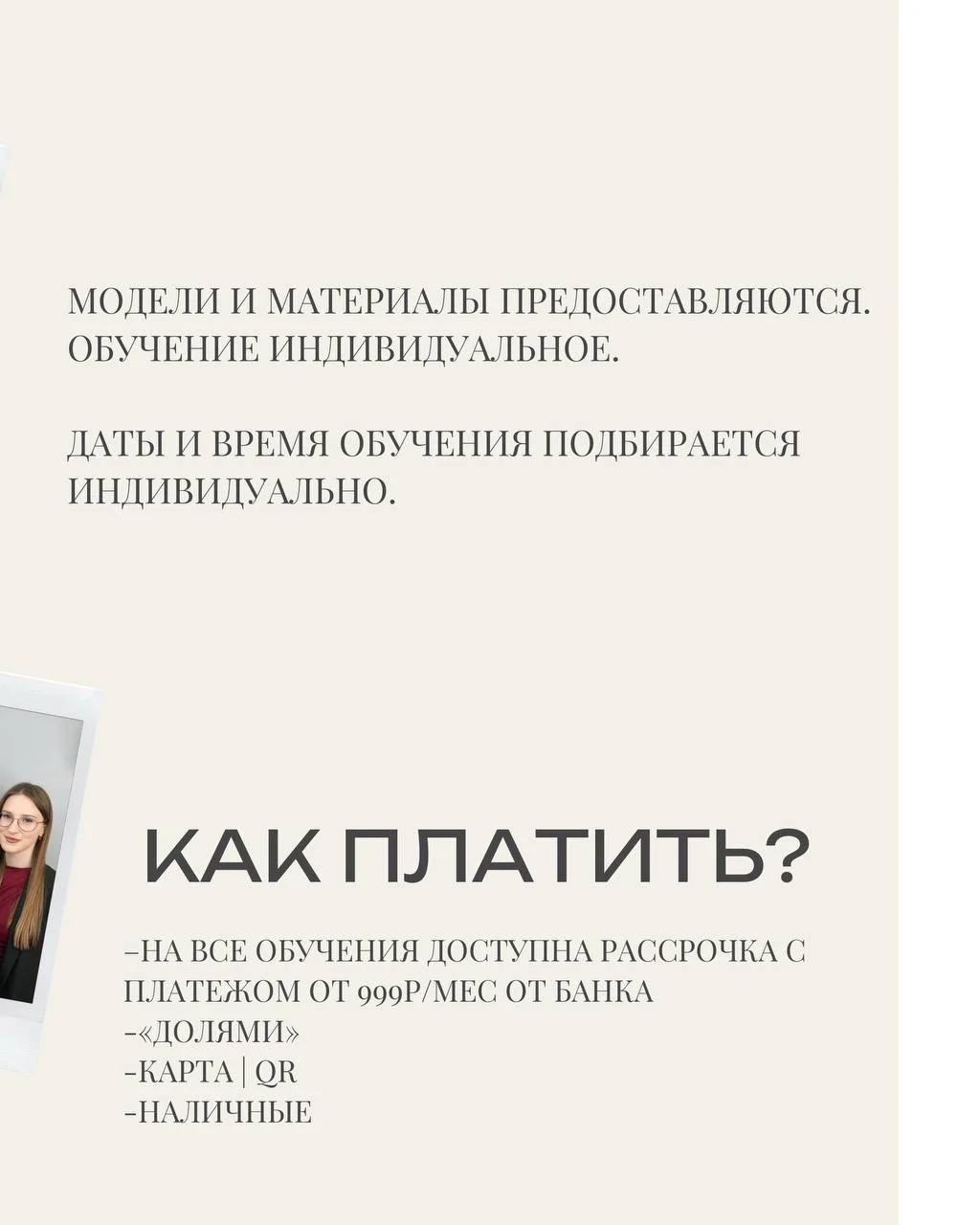 Обучение мастер бровист - миниатюра 8