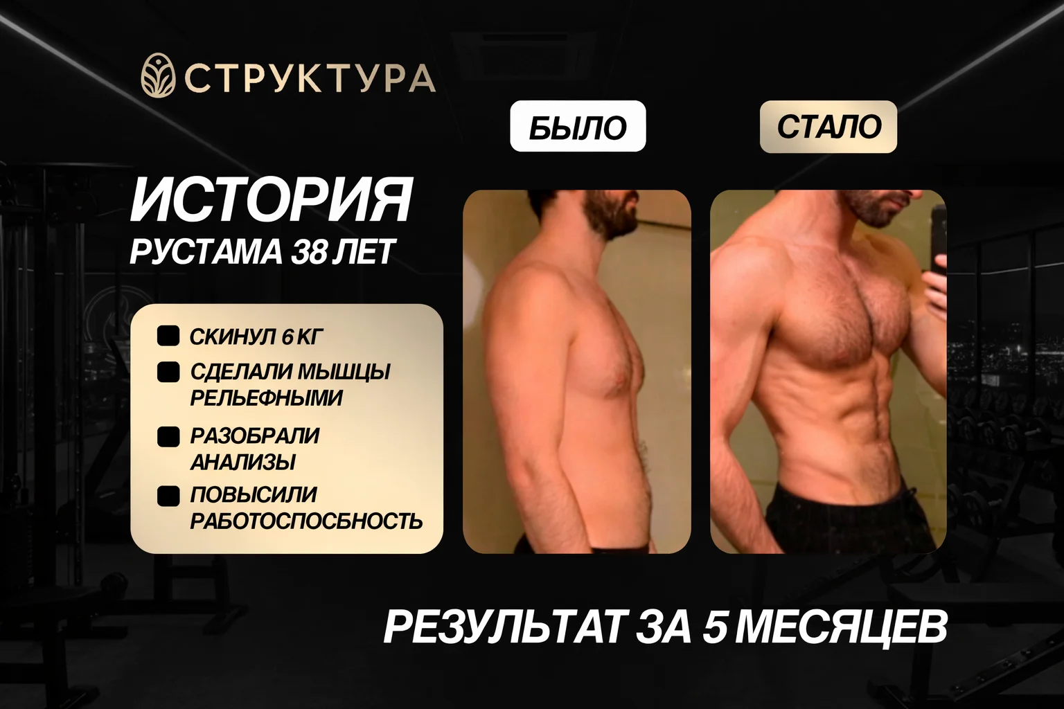 Фитнес тренер / Нутрициолог - миниатюра 2