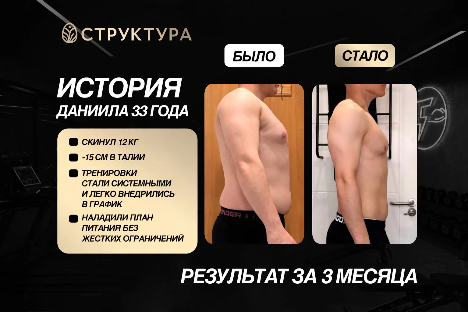 Фитнес тренер / Нутрициолог - миниатюра 3